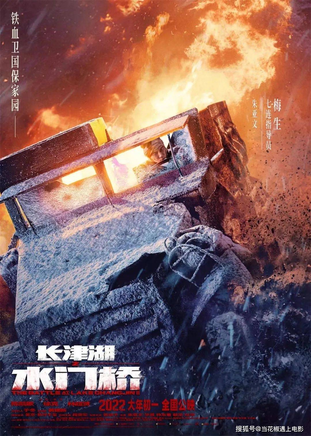 观点评论|《长津湖》与《水门桥》总票房近百亿背后，中国电影产业厚积薄发