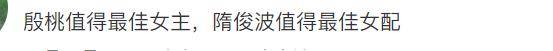 角色|从被批撑不起角色，到成宝藏演员，《人世间》找回隋俊波真魅力