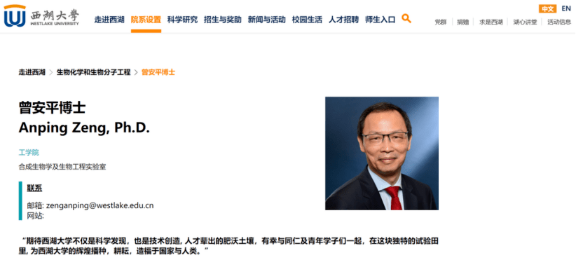 华人|德国工程院首位华人教授院士首创1,3-丙二醇和有机酸酯联产工艺