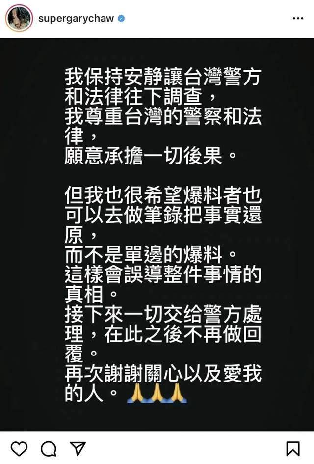 Cao|死不悔改？曹格酒后又闹事，事后称错不在自己，拒绝道歉