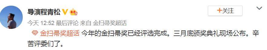 郑晓龙许鞍华入围最令人失望奖，马思纯罗晋在列，是讽刺还是实力封面图