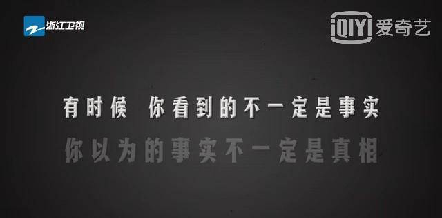 社会|对“跑男”李晨与沙溢的信任抉择：你看到的不一定是事实