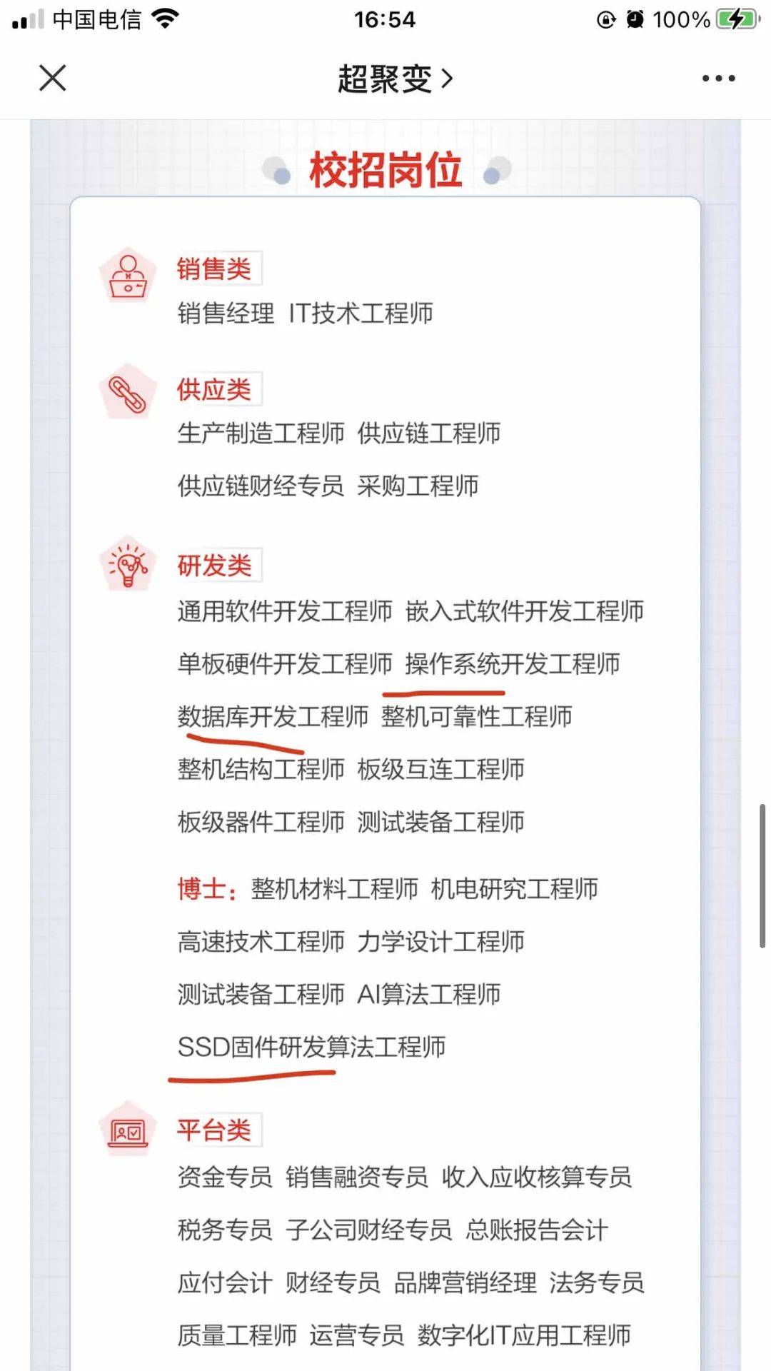 深圳华为技术有限公司招聘信息(深圳华为技术有限公司招聘信息电话)