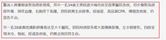 初拥|《初拥》剧组工作人员坠亡，剧组发声明哀悼：失去两位优秀伙伴