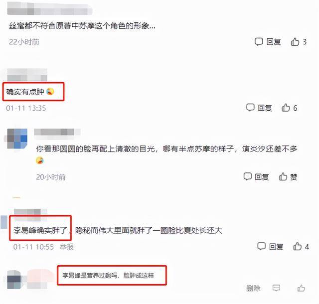 出圈|《镜·双城》曝预告，李易峰被指“营养过剩”，与女主CP感弱