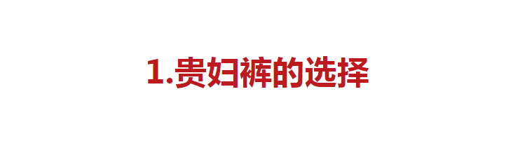 视觉 今年不兴阔腿裤了，春天都在穿“贵妇裤”，优雅显高不拖沓