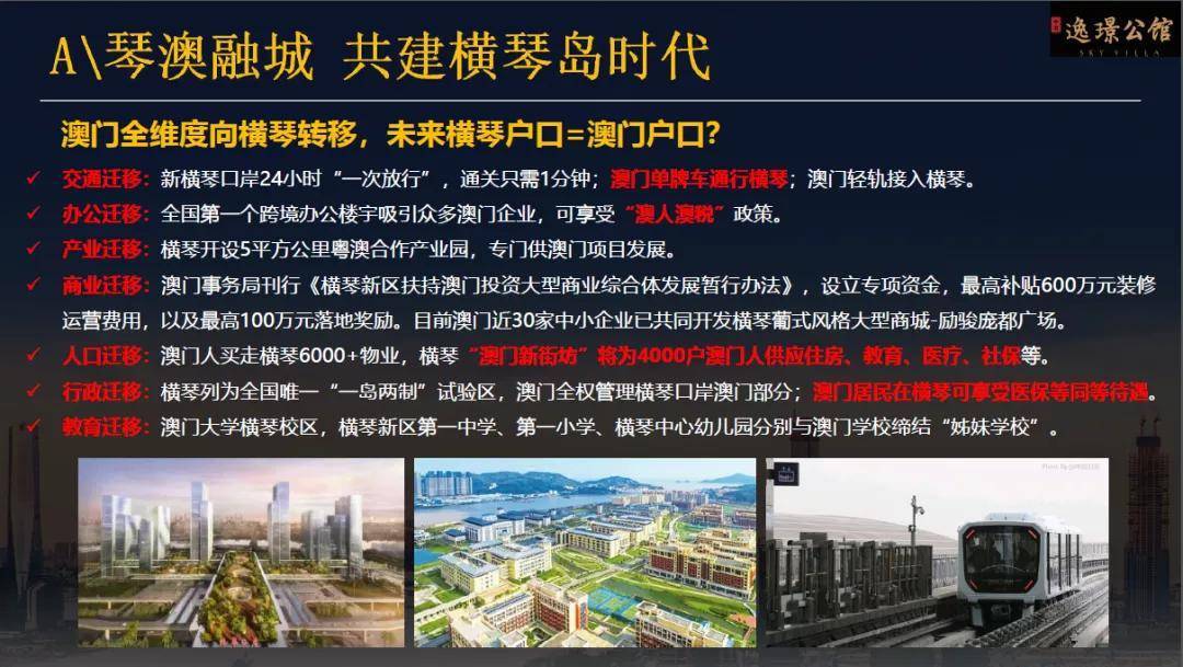 大众点评！珠海横中冶逸璟公馆】—今天去实地看了!大家进来听听个人感受！_横琴_配套_户型