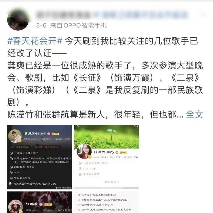 龚爽|万万没想到素人也可以这么燃