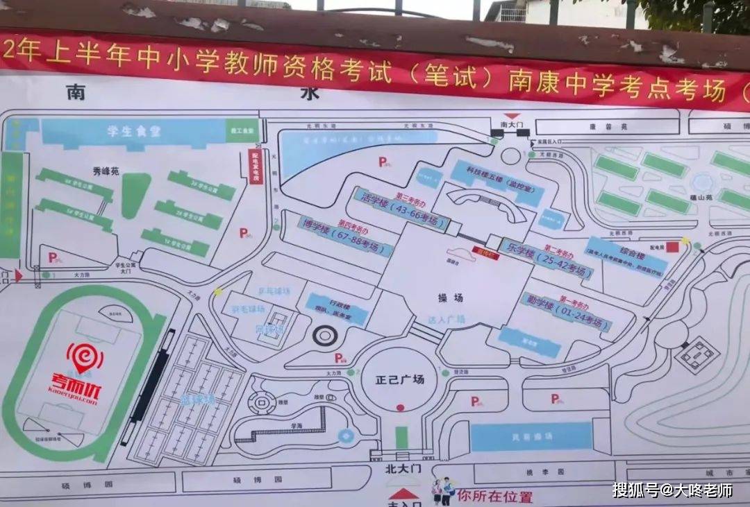 图:江西省赣州市南康中学考点17● 辽宁省78 点击阅读辽宁省各地市