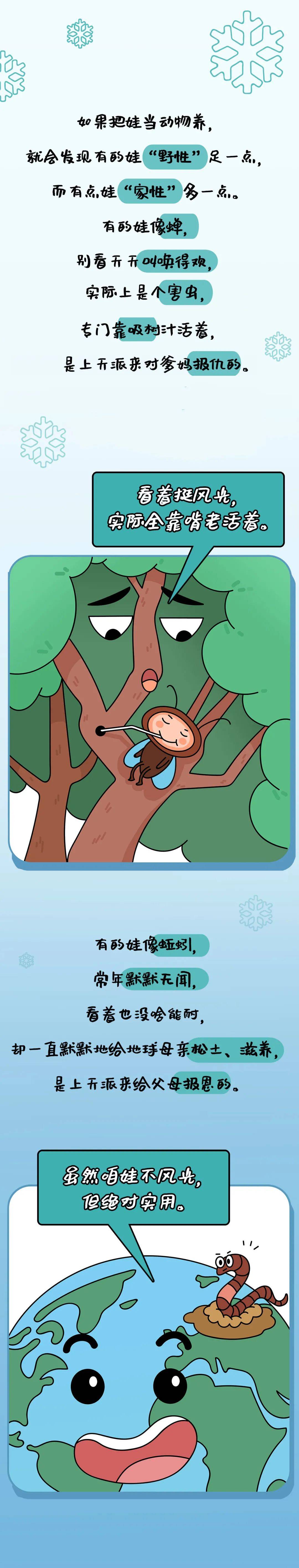 关关|笑死人的铲屎官漫画：自从把孩子当“动物”来养，整个人都好起来了