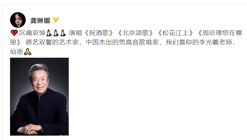 著名男高音歌唱家李光曦去世享年93岁 代表作有《祝酒歌》等