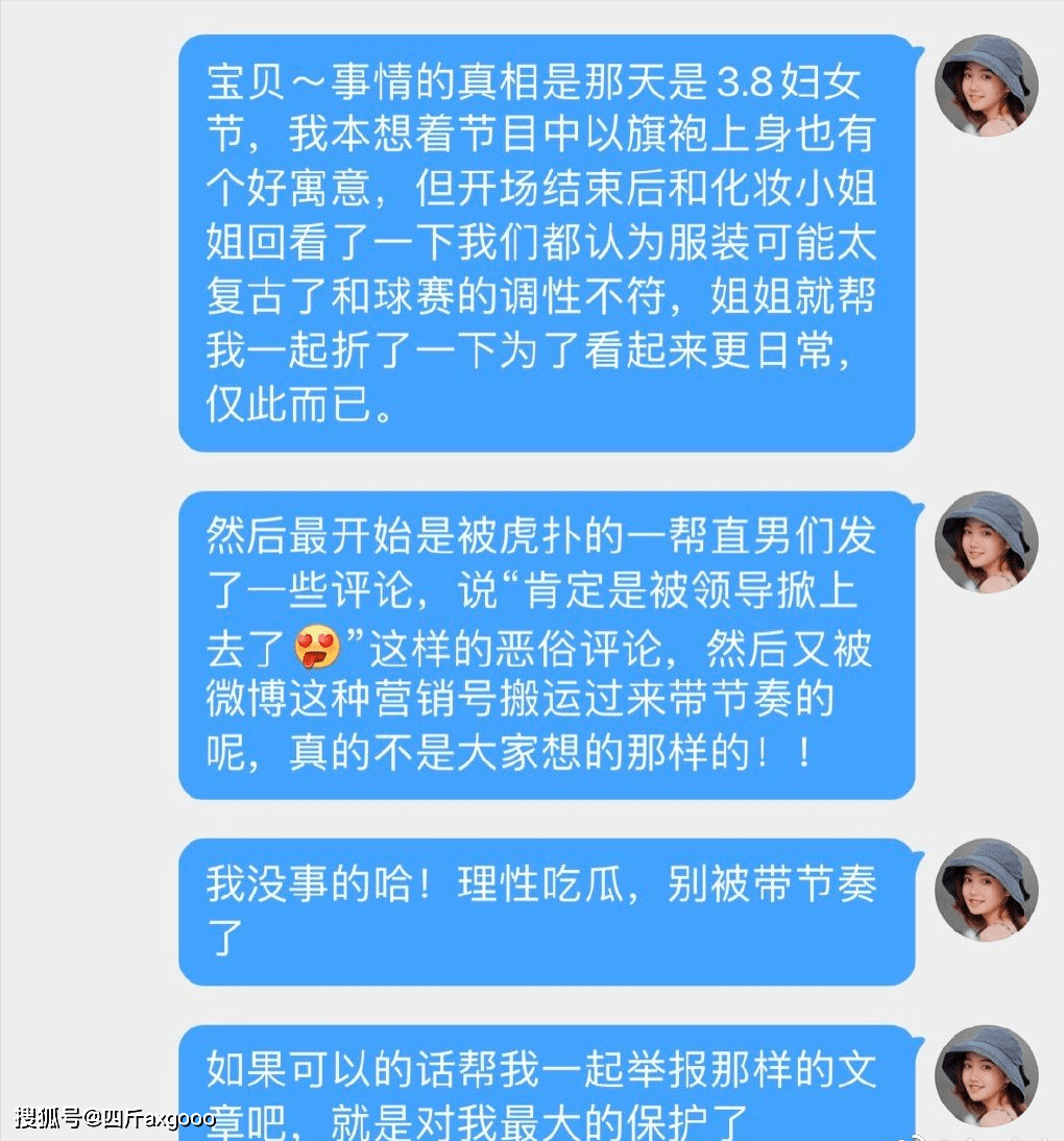 女主持|曝女主持节目中被骚扰，旗袍被导播掀起，女方辟谣称自己主动折的