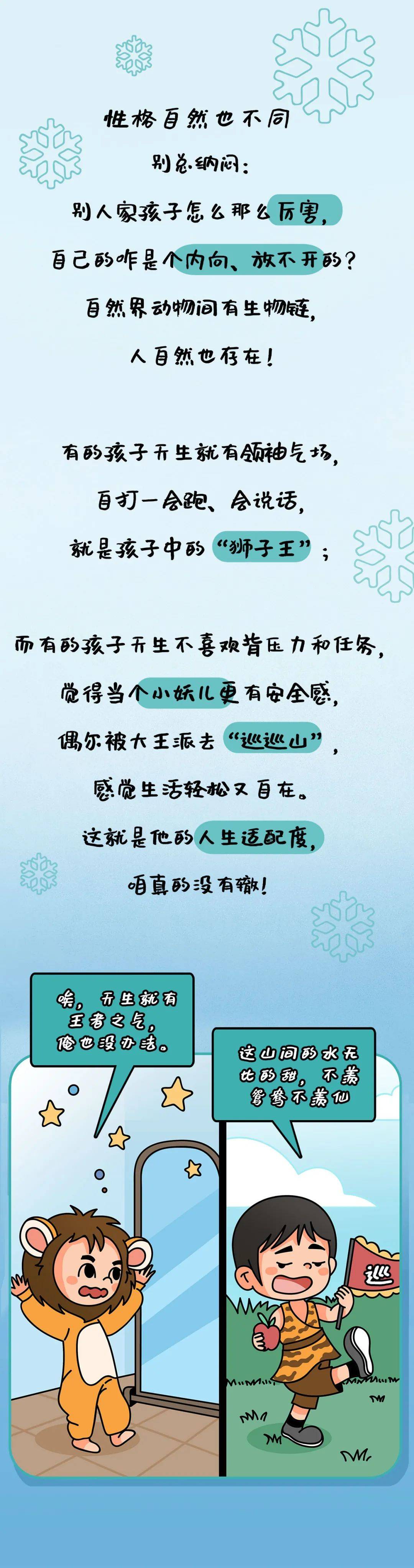 关关|笑死人的铲屎官漫画：自从把孩子当“动物”来养，整个人都好起来了