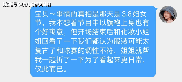 解说|女主持人节目中被掀裙子，吃瓜群众愤怒声讨，当事人却回应是自愿