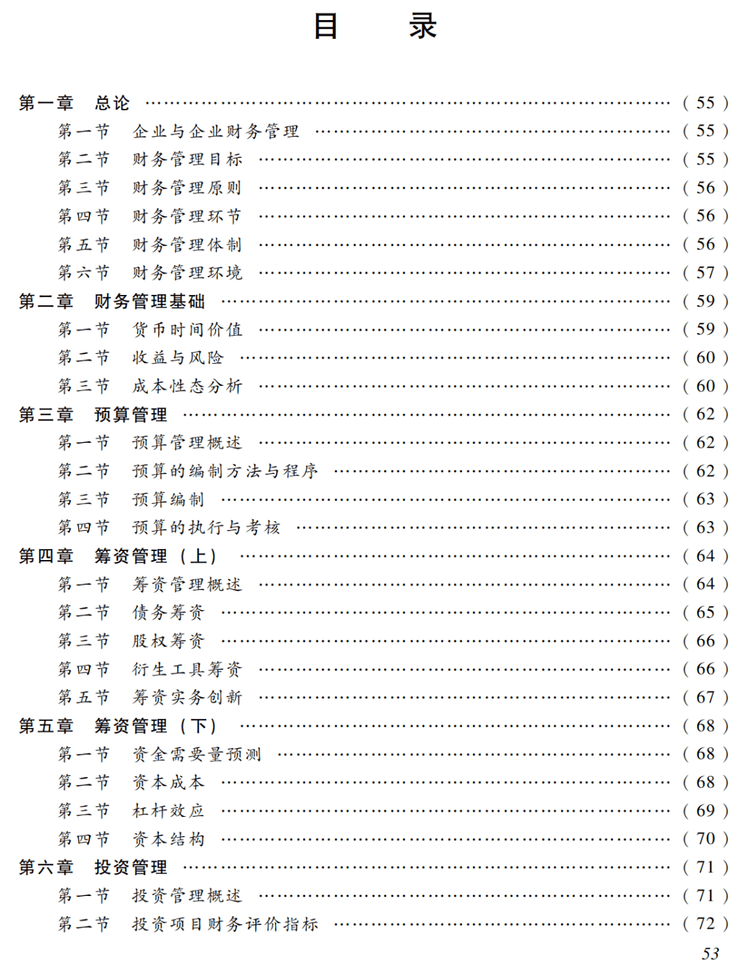 會計中級報名今日開始難度直逼cpa要增加稅法財智熱點