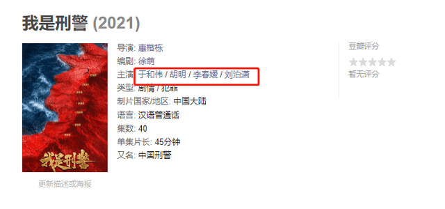 于和伟|于和伟被传又一正义大剧来袭，阵容豪华到不行，看清女主我愣住了！！