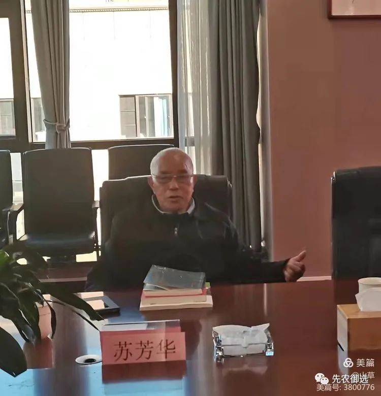 启动组副组长苏芳华汇报了《先农御选·中华茶人集》启动以来存在的