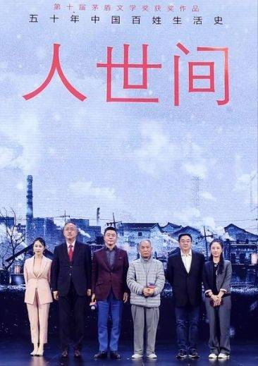 殷桃|《人世间》6位女演员:老中青三代齐聚一堂拼演技,皆被观众喜爱!