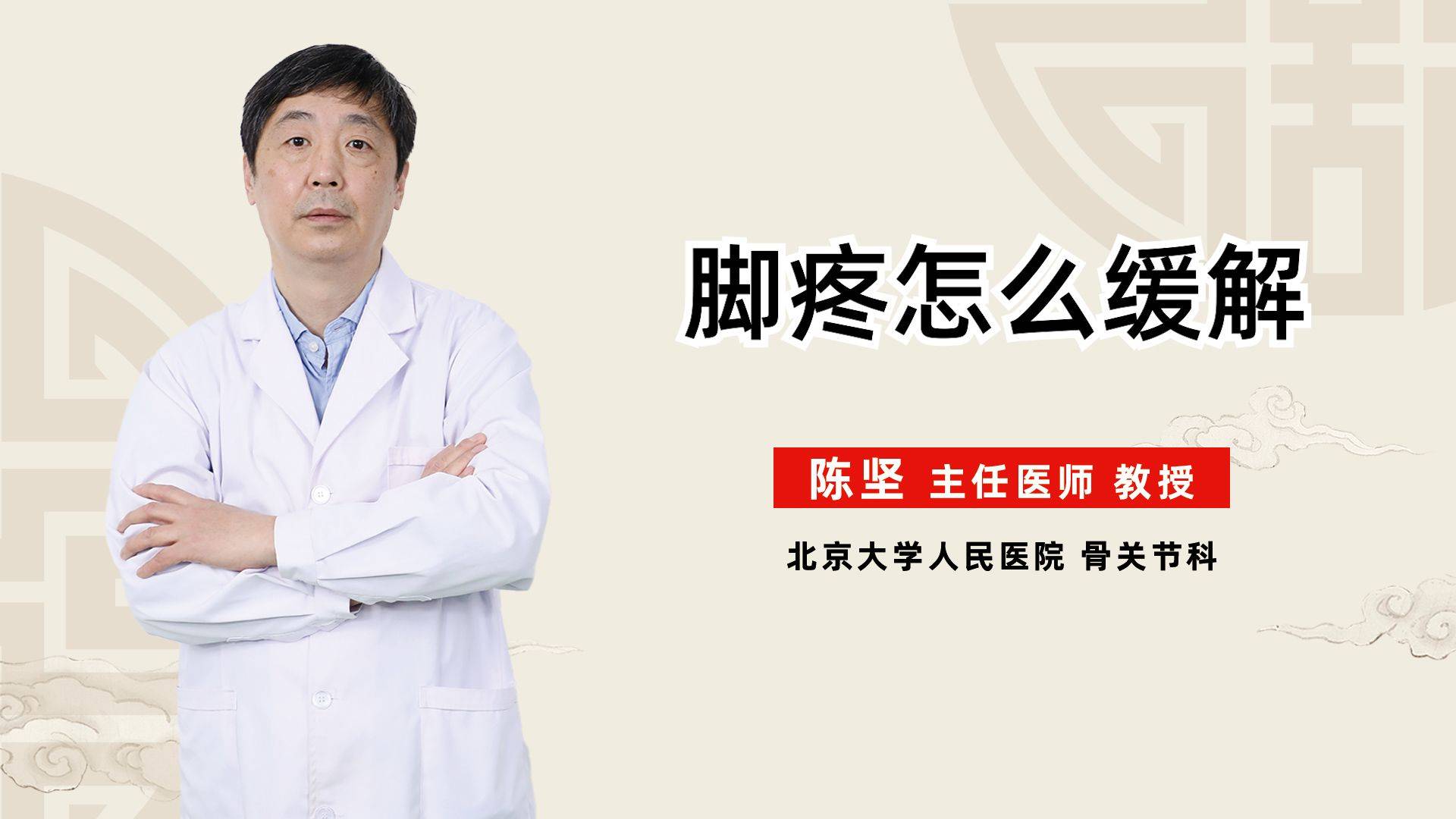 脚疼怎么办缓解方法要知道