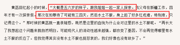 同学|黄菡：倒追丈夫恩爱31年无绯闻，是别人的情感导师，却搞不定女儿？