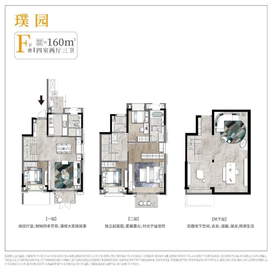 圖▼項目周邊配套交通配套方面:項目直線距離9號線松江大學城站約2km