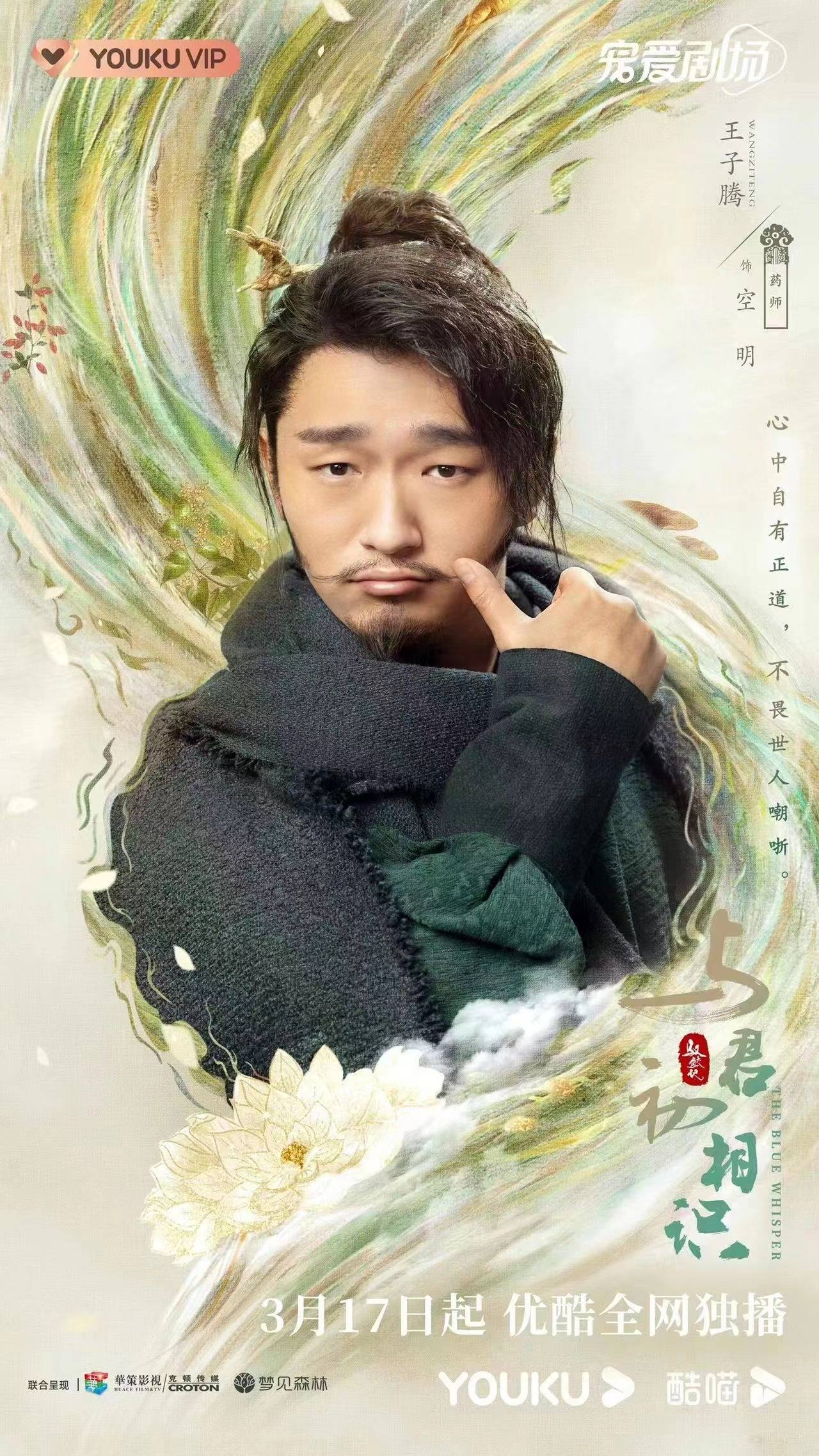 纪云禾|迪丽热巴任嘉伦《与君初相识》优酷定档3.17 高颜CP演绎东方浪漫童话