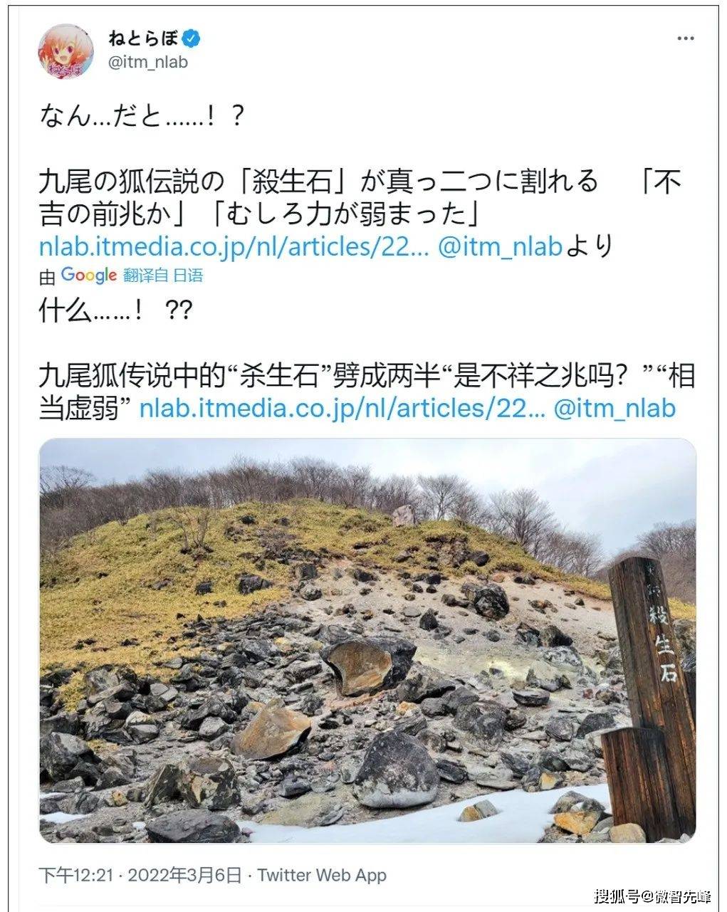 日本“杀生石”裂开了，富士山要喷发了，暗示日本国运？！