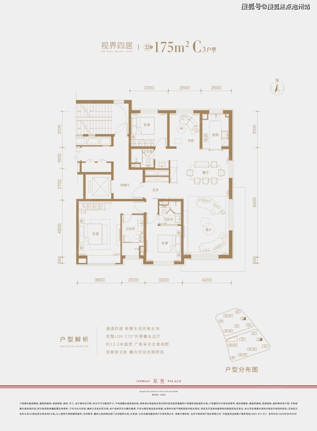 官网合生金茂东叁金茂府售楼处电话丨东叁金茂府售楼中心24小时电话