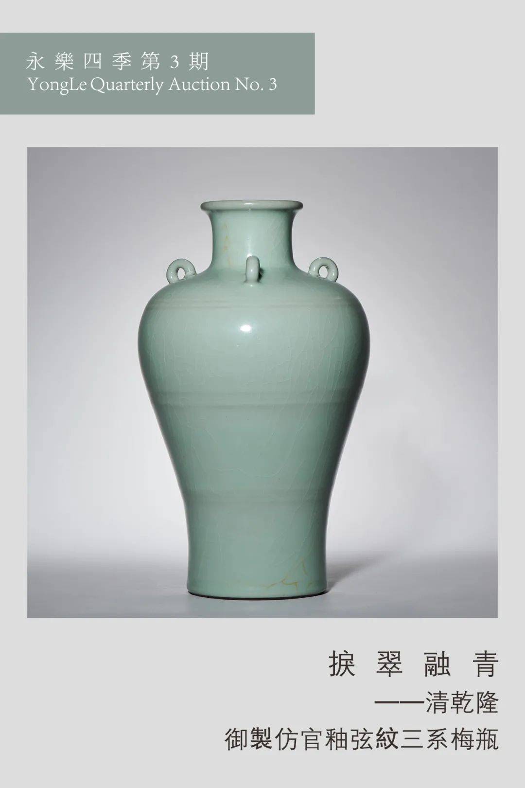 清代乾隆款，珐琅彩西洋美女天使人物梅瓶高：21.5cm宽：10cm