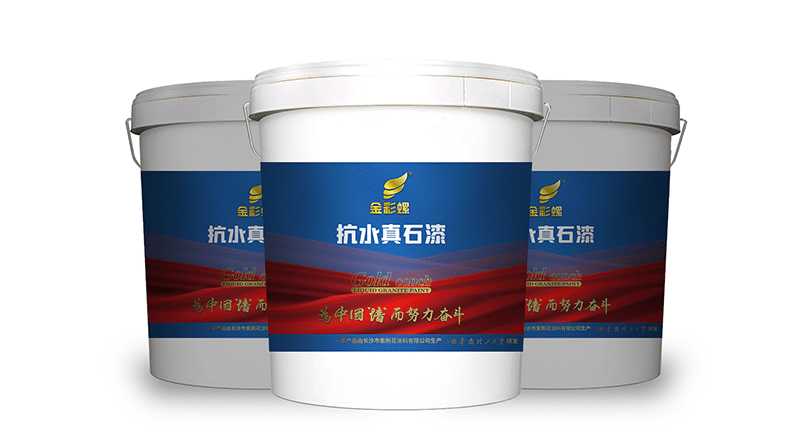 诚信3·15,金彩螺抗水真石漆让业主放心_建筑_企业_产品