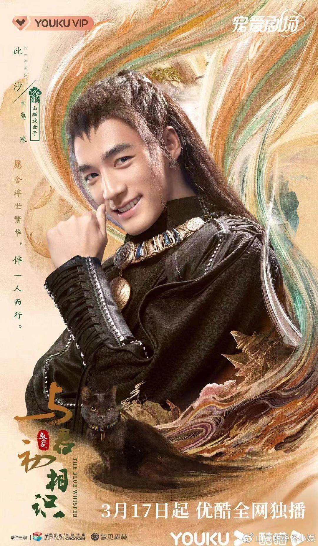 纪云禾|《与君初相识》优酷定档3.17 迪丽热巴任嘉伦演绎东方浪漫童话