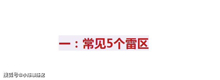 身形 上了年纪的女人，要优雅，请远离这5件衣服，与廉价感说拜拜