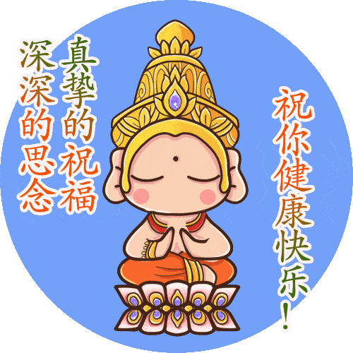 原创很暖很漂亮的早上好祝福图片美好幸福的早安动态表情包