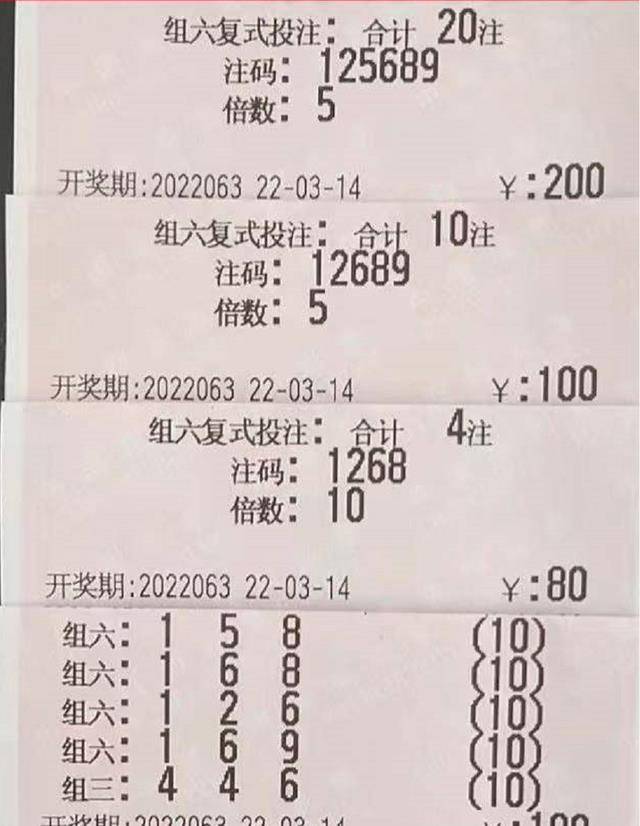 排列三3d063期晒票单挑一注200倍彩民凡事都要想开点