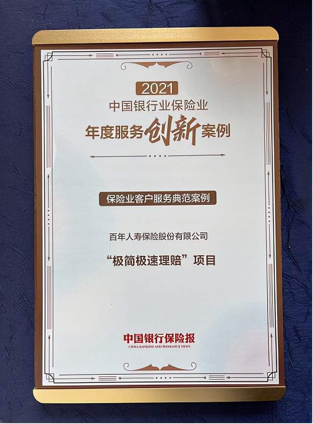 百年人寿官网利率公告_百年人寿官网_百年人寿官网电话