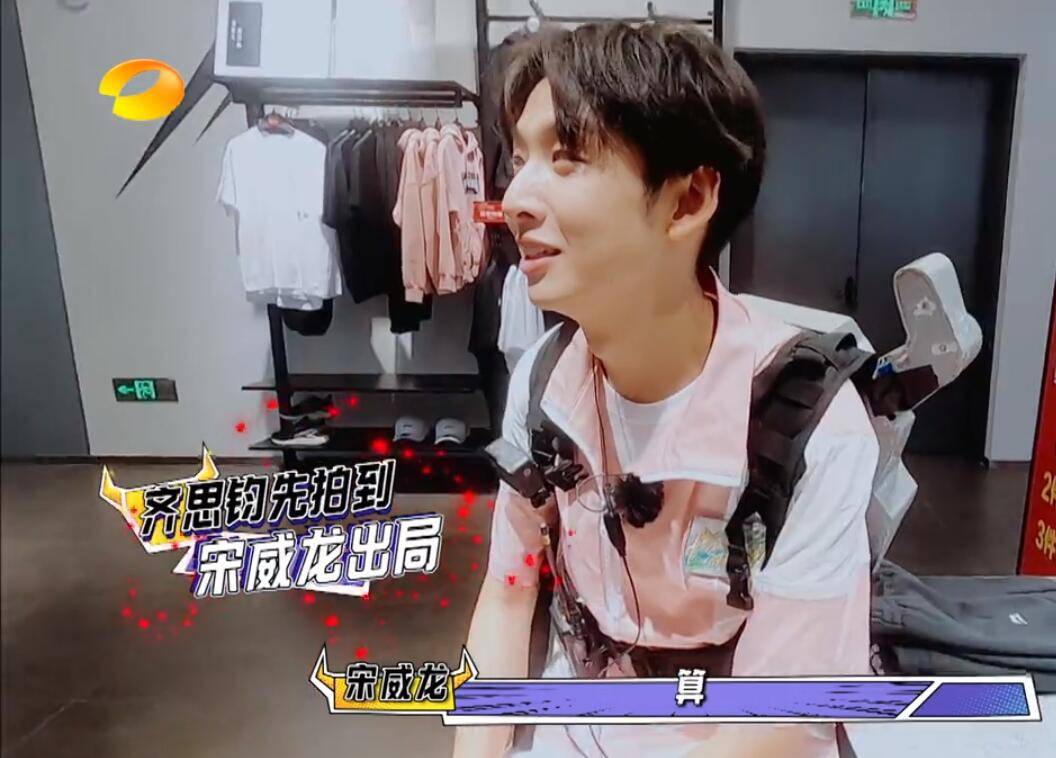 威龙|齐思钧已清醒，宋威龙却依然较真，《牛哥》的目的终究没有达到！！