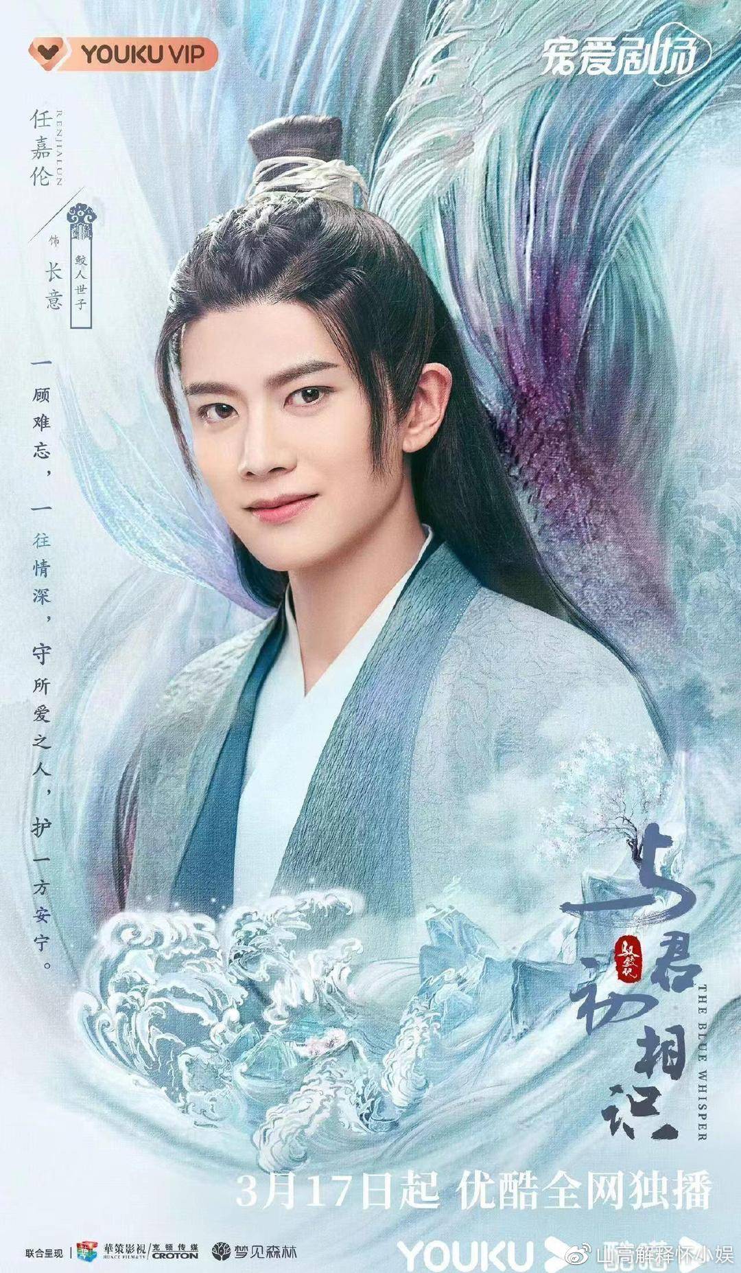 纪云禾|《与君初相识》优酷定档3.17 迪丽热巴任嘉伦演绎东方浪漫童话