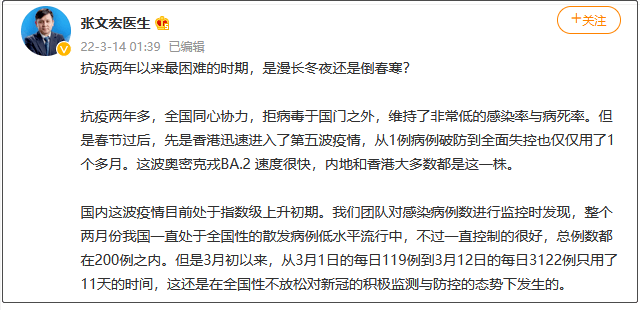 上海|张文宏针对本轮疫情发文：我们只要慢下来，病毒就快不了