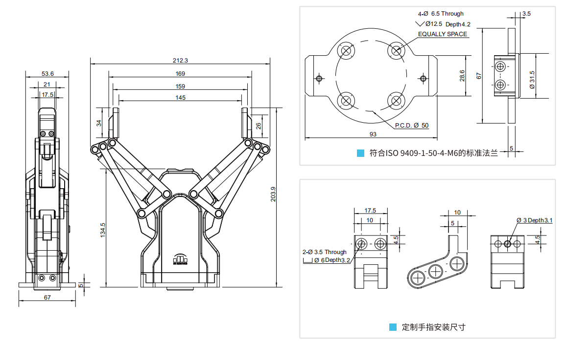大寰代理商大寰ag145夹爪行程定义及尺寸图纸