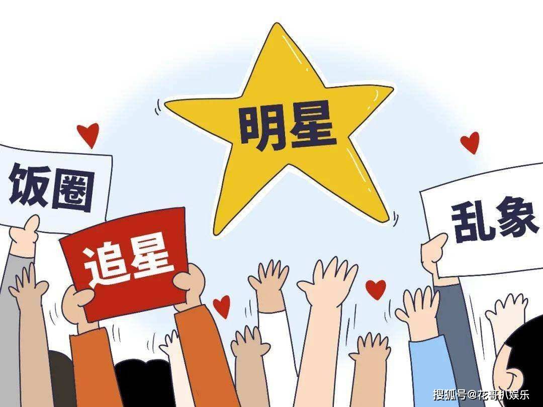 女粉丝被骗财骗色,网友:丁真另类塌房了_花哥_明星_偶像