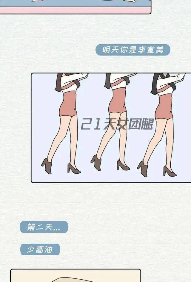 代谢|为什么“微胖女孩”更受欢迎？男生：其中的奥秘你不懂