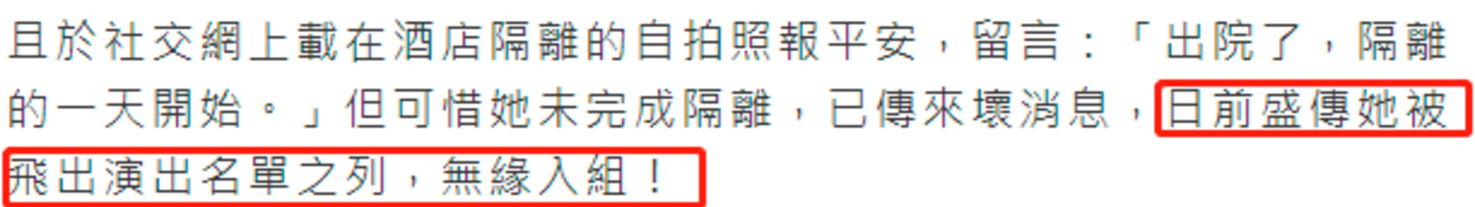 内地|港星飞上海工作落地确诊！住院治疗疑被踢出节目，仍隔离感恩医护