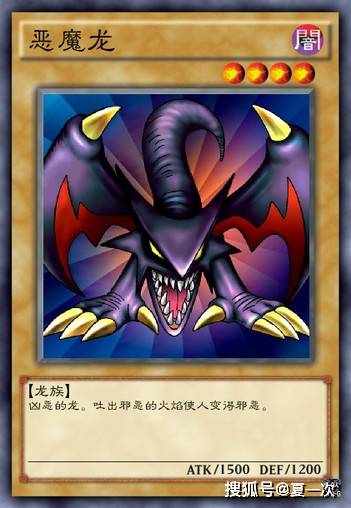 游戏王共4轴卡——暗黑龙王,恶魔龙,小白兔,传说黑石,守护者_怪兽