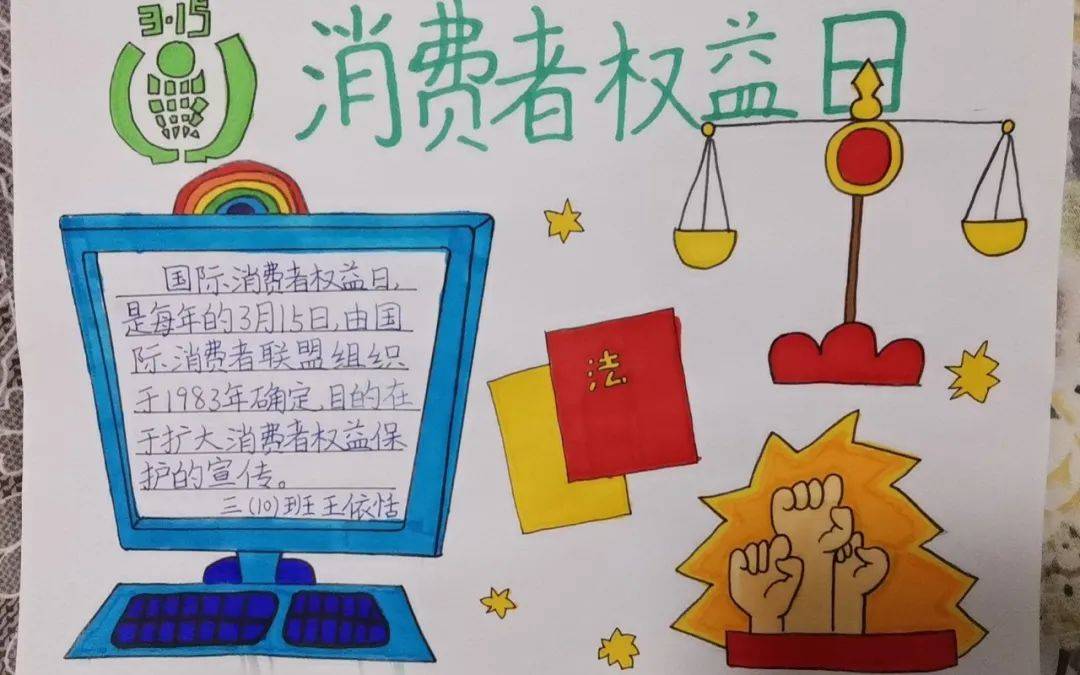 相信同学们一定能从自身做起,做到文明消费,绿色消费!