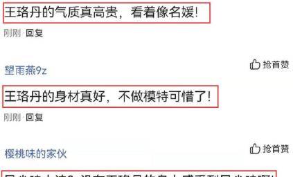 娱乐 王珞丹穿露脐装亮相，被指“风尘味太浓”，露脐设计成了槽点