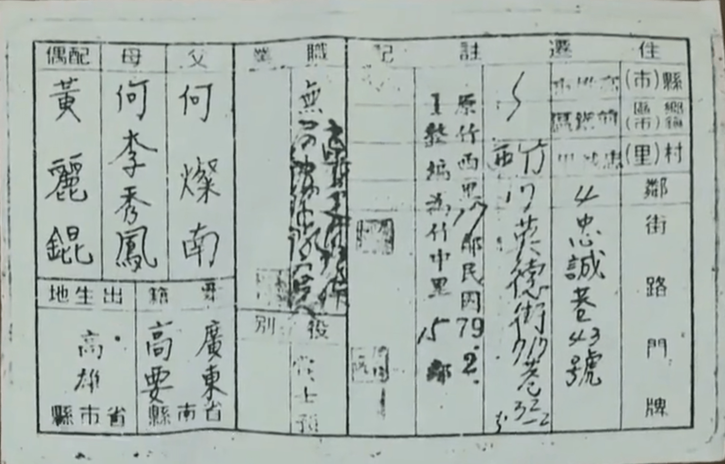 台湾老兵去世30年后,80后孙女大陆寻亲:为什么我的籍贯是广东省_何灿