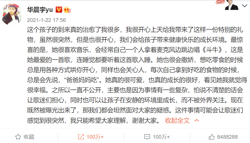 带着|华晨宇带女生回家被拍，对方身材高挑又纤瘦，粉丝却在拉踩张碧晨！！