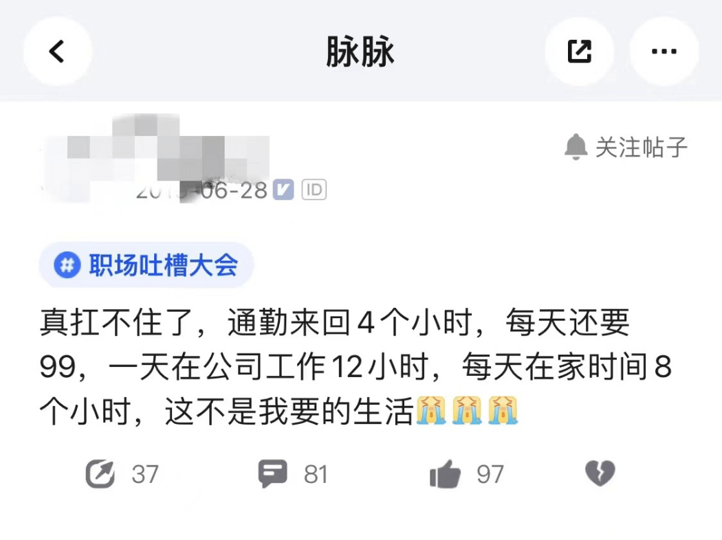 一线卸下滤镜，一线城市打工人实录