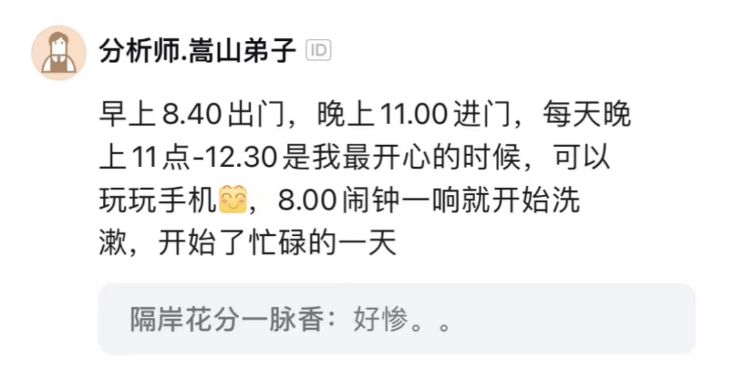 一线卸下滤镜，一线城市打工人实录