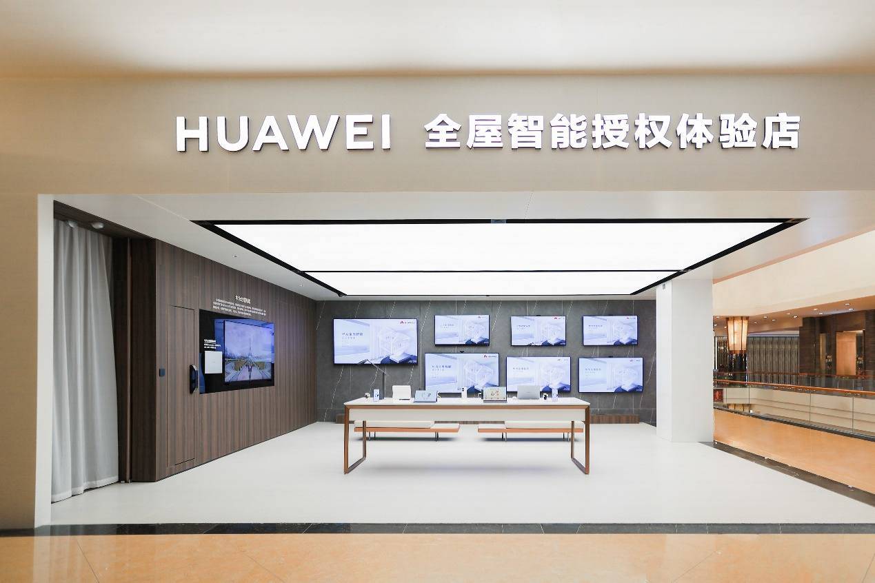 华为全屋智能新品发布 更智能舒适的全屋生活体验触手可及_传感器